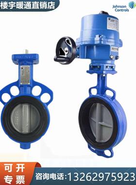 正品江森电动蝶阀对夹开关型调节型VF6461A驱动器执行器VA201/203