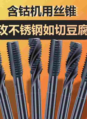 日本进口含钴氮化机用丝锥丝攻不锈钢丝锥先端螺旋m2-m24丝锥高钴