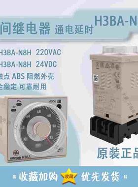 原装欧姆龙时间继电器 H3BA-N8H 通电延时继电器 220V 24V
