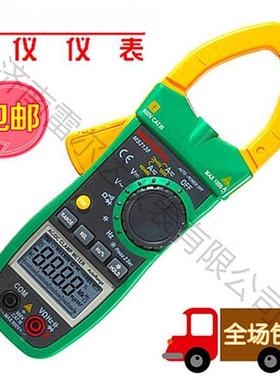 MASTECH华仪MS2138交直流电流数字钳形万用表自动量程电压电流