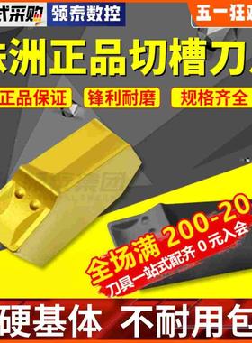 飞普瑞数控刀片ZQMX3N11-1E YB251不锈钢加工切断刀头槽刀片3 4mm
