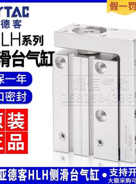 亚德客精密滑轨侧导轨滑台气缸HLH6/10/16/20*5X10X15X20X25X30S