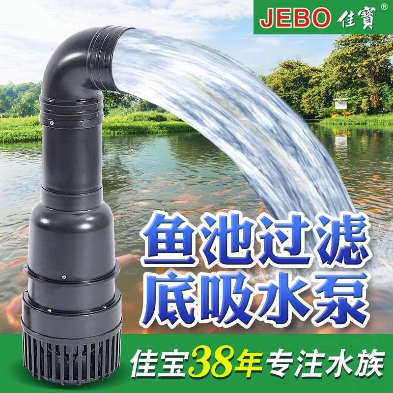 佳宝鱼池过滤循环水泵大流量小型静音潜水泵抽水泵池塘烟斗冲浪泵