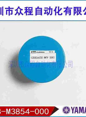 KMB-M3854-000 YSM40R原装保养油脂YAMAHA密封油GREASE-MV-30G