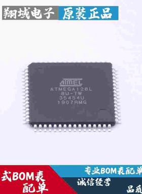 ATMEGA128L-8AU 贴片TQFP-64 嵌入式8位微控制器MCU 原装正品