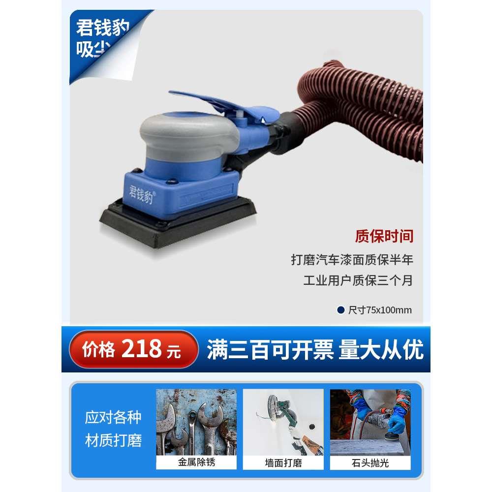 君度小方机重工业专用75*100mm汽车漆面打磨抛光机钣金干磨砂纸机