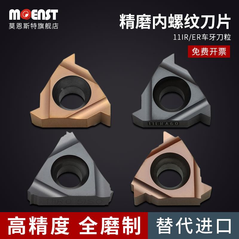 数控螺纹刀片11IR/ER A55 G60 0.5 1.5 2.0 2.5高精磨制车牙刀粒