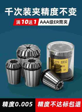 GT级AAA高精度筒夹ER11 16 20 25 32夹头雕刻机弹簧铣刀刀柄夹具
