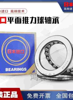 日本进口NSK推力轴承51121 51122 51124 51126 51128 51130 51132