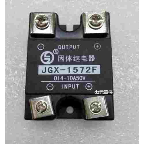 JGX-1572F-014-10A50V     全新原装 北京科通 国冠 固态继电器