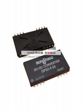 进口电源模块 DPS3-3-05 DPS3-3-12 DPS3-3-24 DPS3-3-48