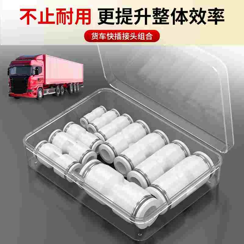 气管快速接头气动直通接头配件大全PU4/6/8/10mm货车专用气管接头