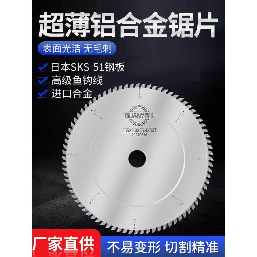 超薄铝合金锯片10寸255/305/355/2.0铝材切割铝型材铝棒切铝锯片,搬运/仓储/物流设备,其他起重搬运设备,淘宝优惠券,粉丝福利购,淘宝优惠卷