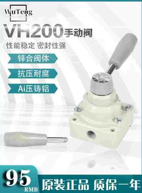 SMC气动电磁阀VH200-02/VH201-02/VH202-02 VH210/211/212-02手动