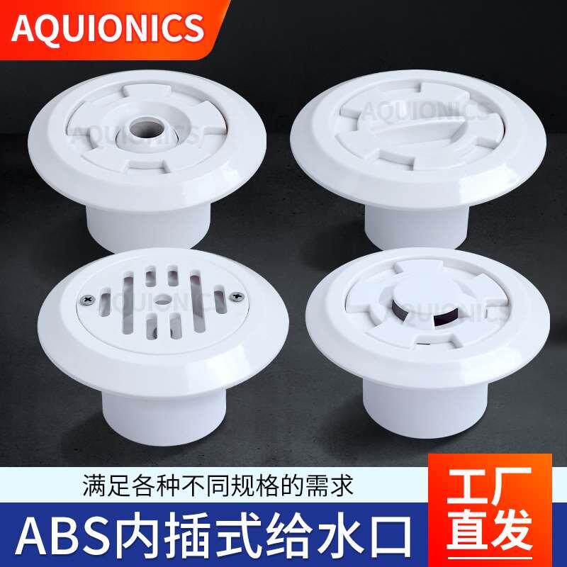 游泳池可调节直插式出入水器承插pe管布水口pvc管给水口溢水口