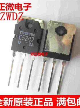 配对管 2SA1962 2SC5242 A1962 C5242 音频功放对管 一对5元