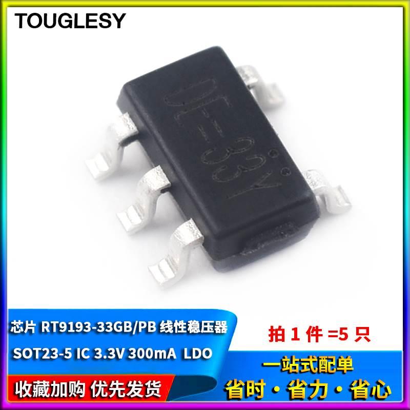 贴片RT9193-33GB/PB丝印DE=A1D SOT-23-5稳压器LDO 3.3V/0.3A芯片