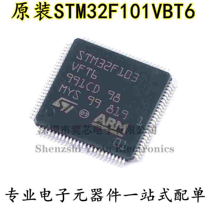 原装 STM32F101VBT6 LQFP-100 ARM Cortex-M3 32位微控制器-MCU