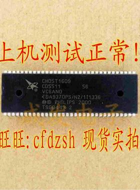 【金成发】 CH05T1609 = TDA9370PS/N2/1I1336 测好