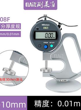 测莱准LK-808F台式数显海绵厚度计台式30MM泡沫泡绵珍珠绵厚度计
