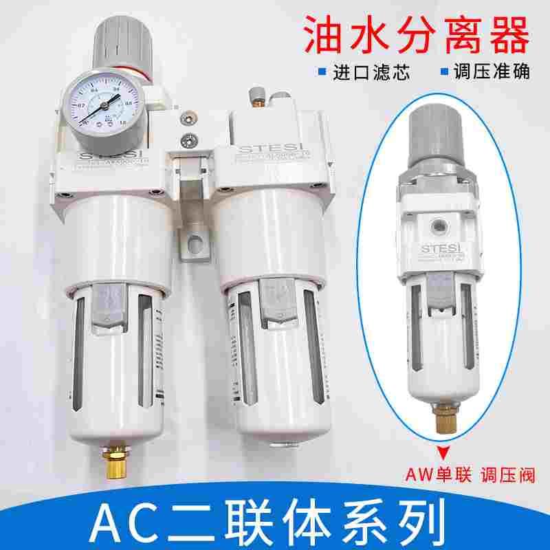 SMC型油水分离器AC2010-02二联件3010-03/4010AW空压机过滤调压器