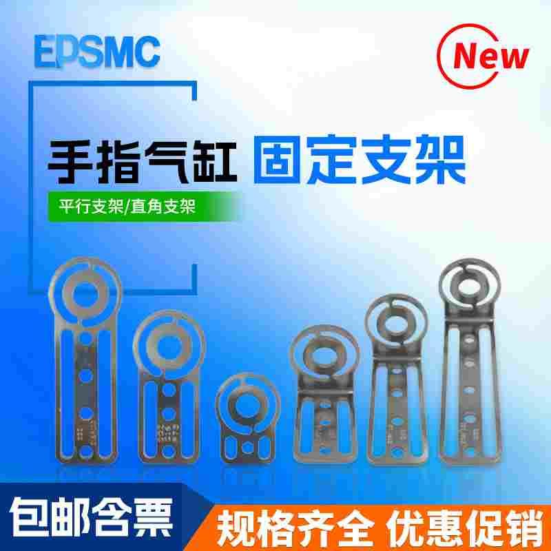 平行手指气缸MHZ2-10D/16D/20D固定支架平面直角可调多角度固定块