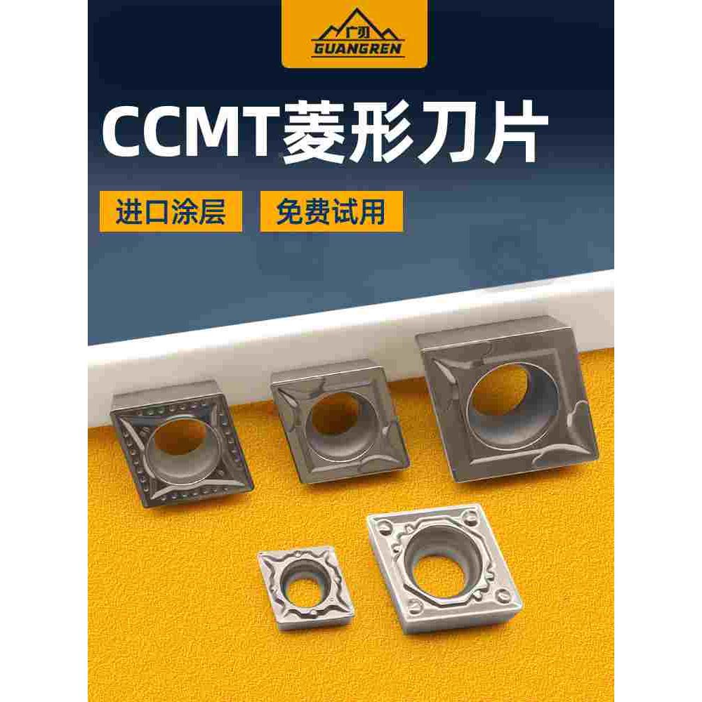 CCMT060204金属陶瓷菱形数控刀片内孔车刀粒09T304高光镗刀09T308