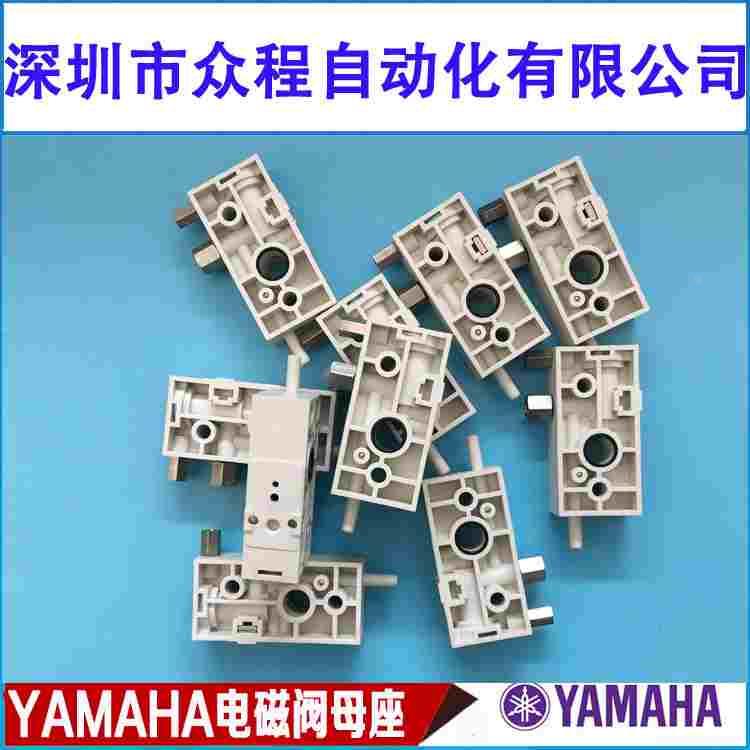 YAMAHA YV100II X XE XG XTG YG200 电磁阀母座 原装拆机包好