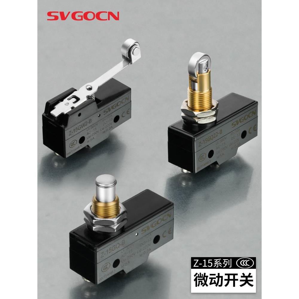 限位行程微动开关Z-15GQ GW22 GQ21 GQ22 GD HW78-B 5HW24-B 1705