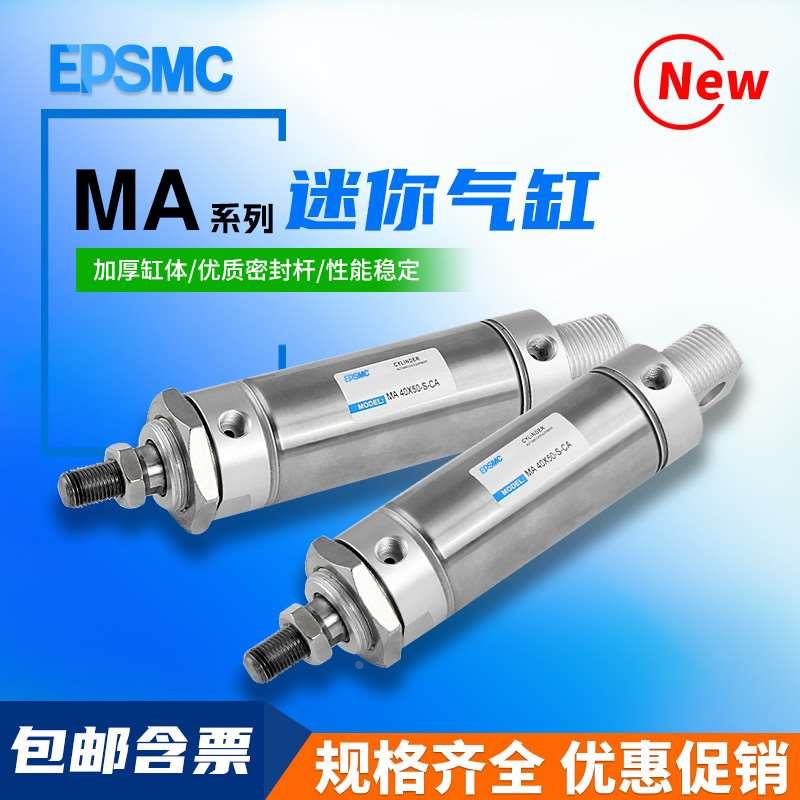 小型气动不锈钢迷你气缸MA40/50/63X25X50X75X100X200X300X500SCA