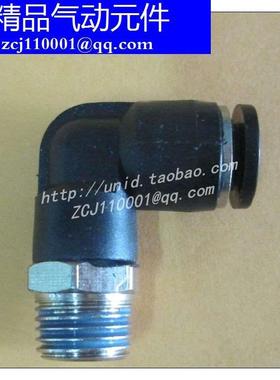 【NUODE】黑色高品质L型外螺纹快速接头PL4/6/8/10/12-01/02/0304