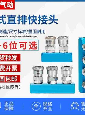 气泵气动C式快速接头直排快插SML-2蓝色铝条快接3位4F5排6F公母头