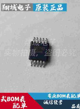 MS3142 贴片MSOP-10PP 电机驱动芯片 杭州瑞盟 可替A3909原装正品