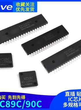 51单片机STC89C52RC/8G1K08A/8H1K08/8G2K64S4/8H1K28/8F2K64S2