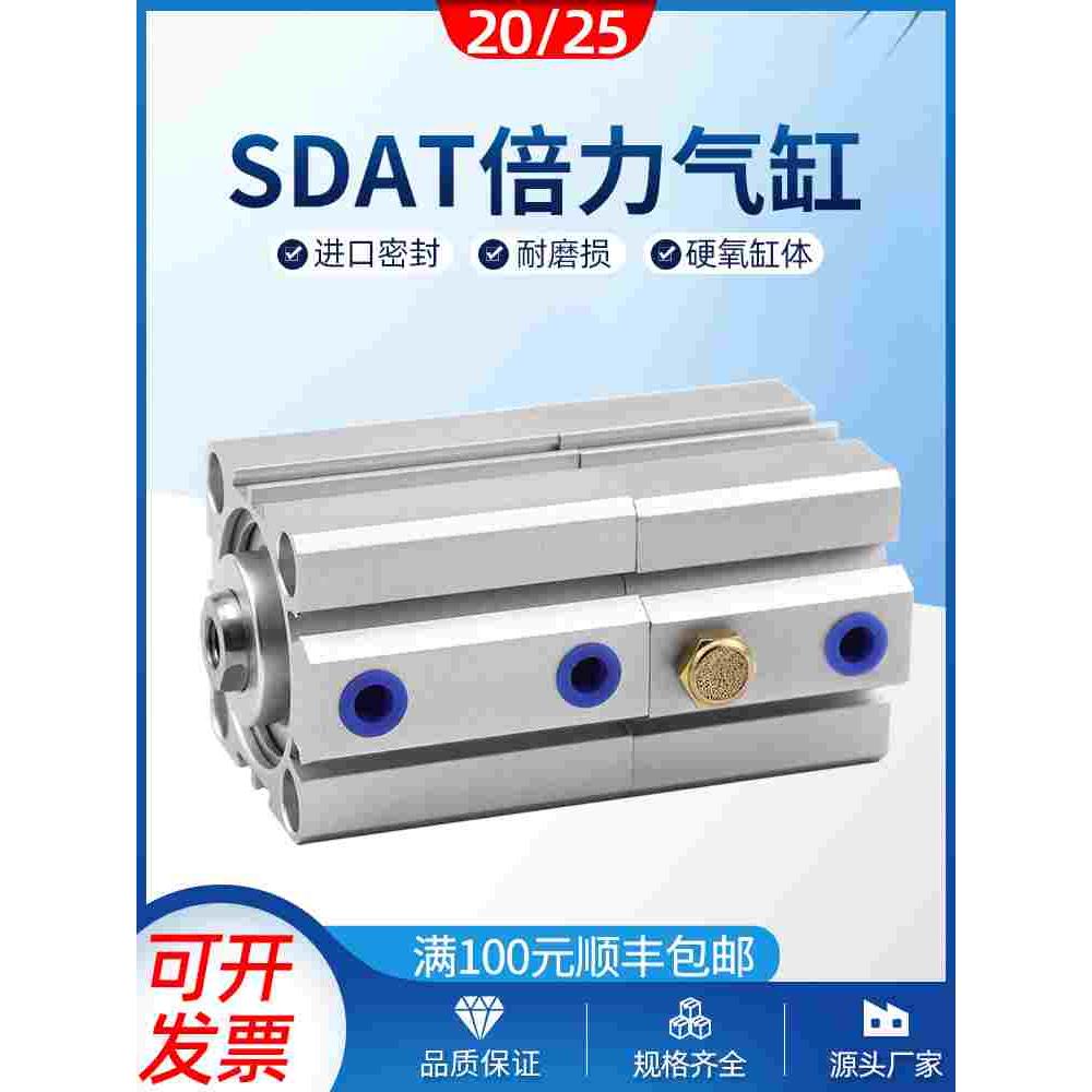 SDAT20/25x10x15x20x30-50-75-SB代替亚德客多位置气缸SDAT倍力缸