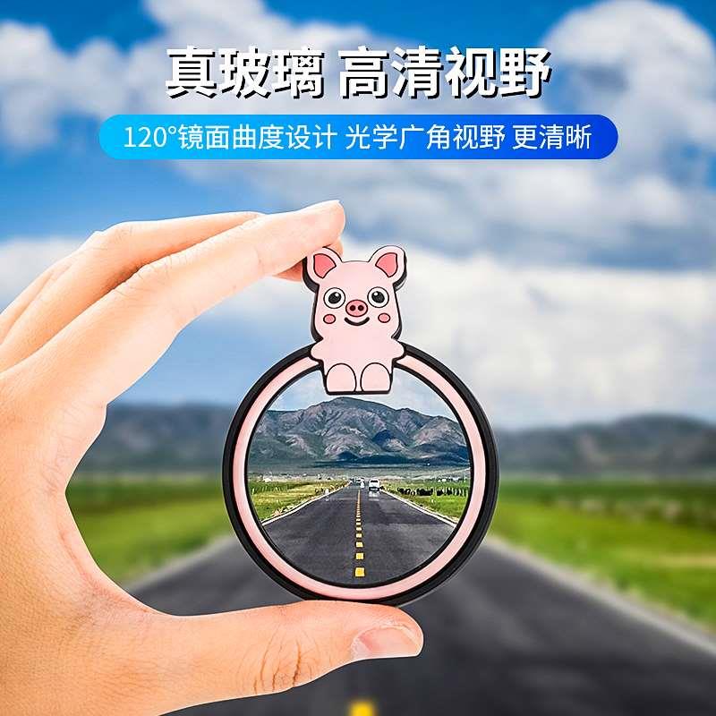 汽车后视镜小圆镜360度车载盲区神器超清车内镜倒车辅助镜大视野