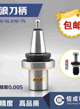 侧固式巨浪刀柄CH30-SLA16-75 刀柄德国Chiron机床带轴承刀柄