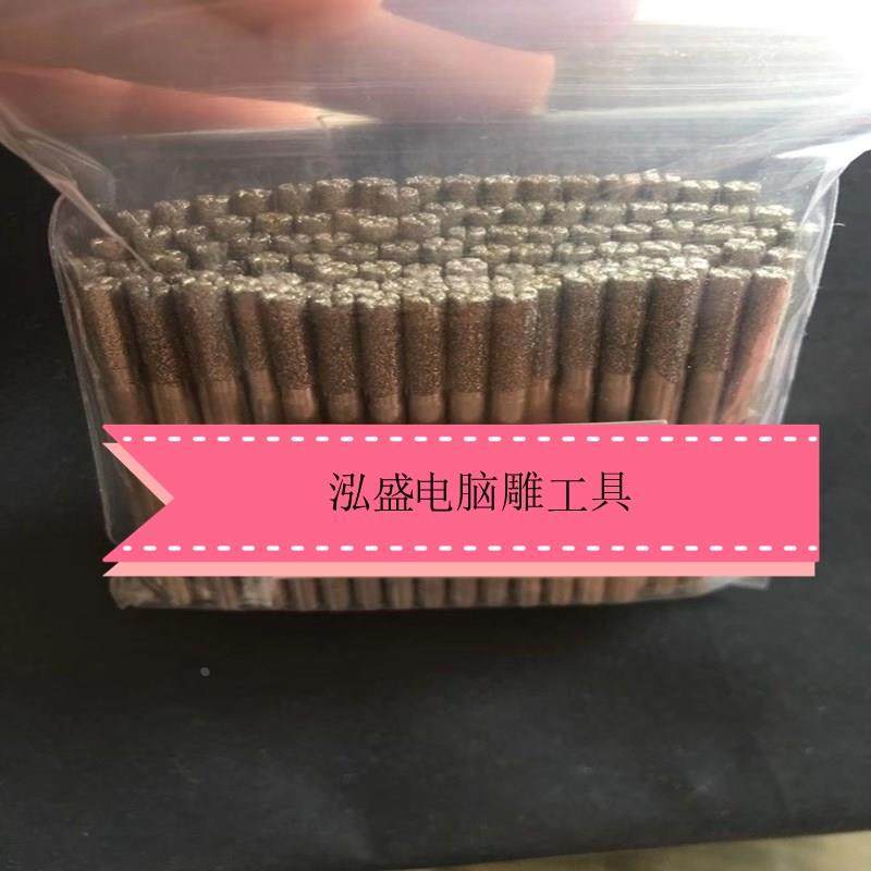 HS电脑数控玉雕工具磨头（进口金刚石）轮廓刀-平底刀十字口-圆头,手表,配件,淘宝优惠券,粉丝福利购,淘宝优惠卷