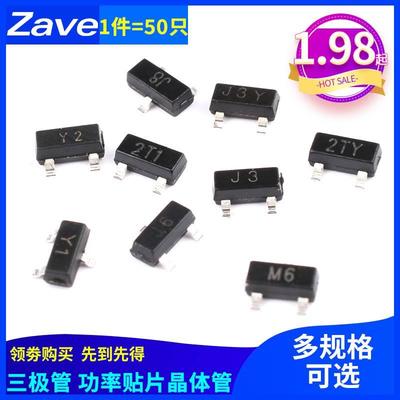 Y1Y2J3J6J8M6 J3Y 2TY  2T1三极管S8050 8550 9012 9013贴片SOT23