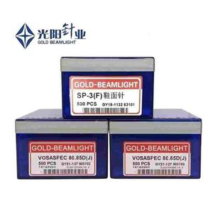 电脑横机织针光阳织针单系统双系统12针14针7针鞋面针sp3钩针包邮