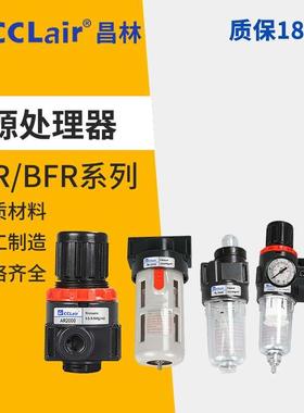 AF BF BL2000AR BR AFR BFR4000 BFC3000气源调压AFC2000过滤器BC