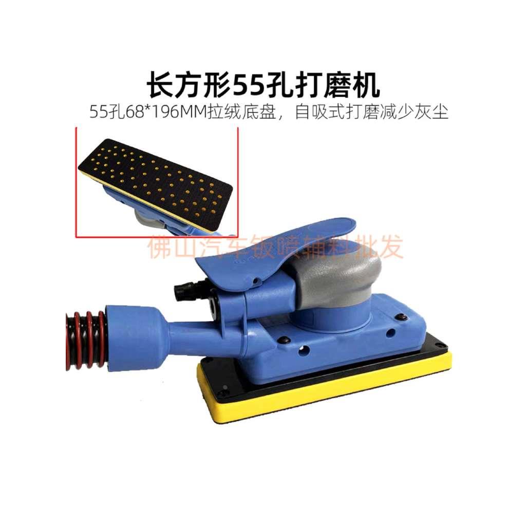 长方形气动干磨头70x198摩卡同款砂纸机抛光机汽车腻子灰打磨神器