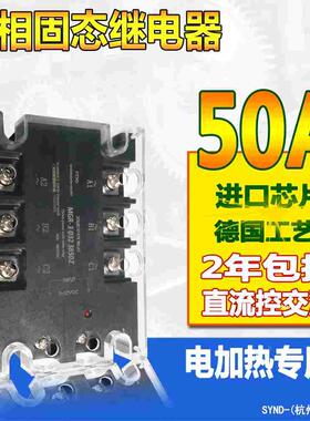 直流控交流 SSR  SA3-4050D 三相固态继电器50A MGR-3 032 3850Z