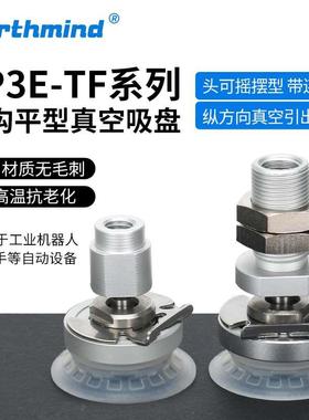 ZP3E-TF40UMS-AL14摇摆型真空吸盘 单层纵向口ZP3E-TF100UMS-B12