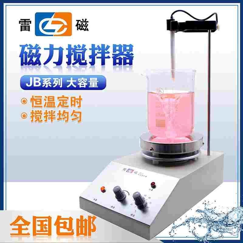 上海雷磁磁力搅拌器加热恒温控温实验室搅拌机JB-1B JB-2A JB-3A