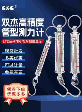 正品双杰管形测力计拉力计LTZ-10N20N30N50N1000弹簧拉力仪拉力棒