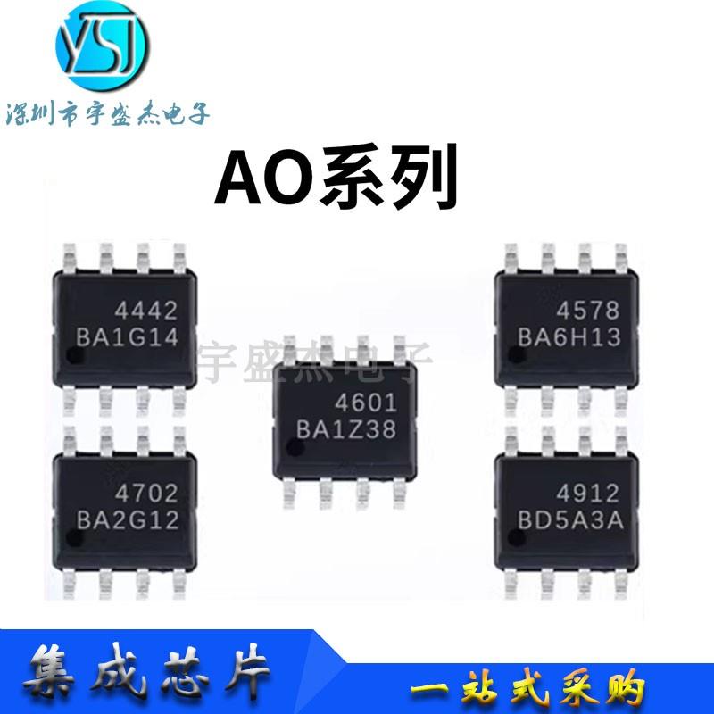 AO4480 4480 SOP-8 MOS场效应管 N沟道 40V 14A BOM配单 全新现货