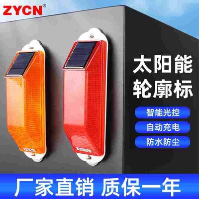 货车太阳能警示尾灯轮廓标夜间闪光灯围栏道路工程车指示信号灯
