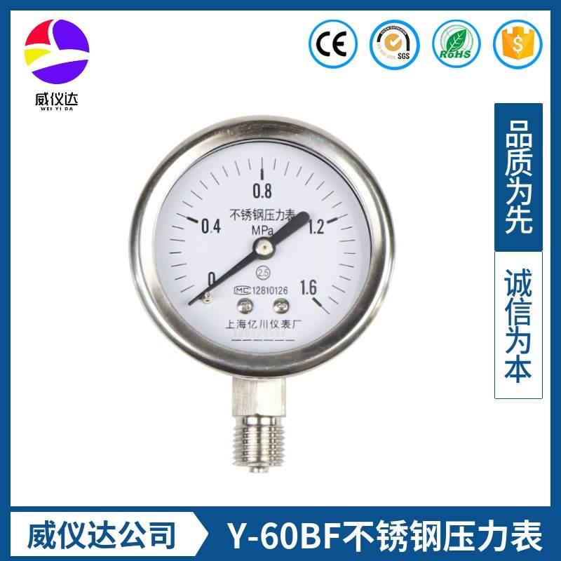 y60bf不锈钢压力表304材质16/40mpa蒸汽锅炉耐温度高压水压气压表