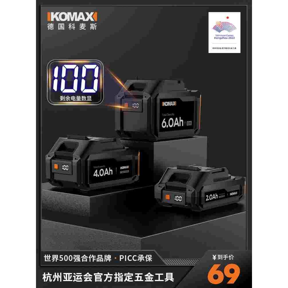 原装通用型21V电钻电池螺丝批充电电转钻手电钻角磨机电显锂电池